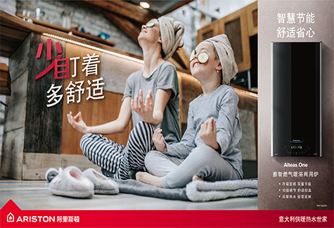 阿里斯頓年貨節(jié)“龍”重開場，守護溫暖迎新年