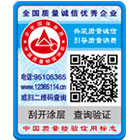 中國質(zhì)量檢驗(yàn)協(xié)會(huì)企業(yè)團(tuán)體會(huì)員專用標(biāo)識(shí)
