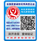 全國“質(zhì)量月”活動(dòng)專用標(biāo)識(shí)