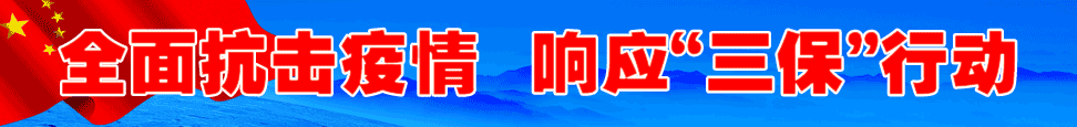 中國質(zhì)量檢驗協(xié)會攜手1627家企業(yè)團體會員單位貫徹落實市場監(jiān)管總局“三保”行動