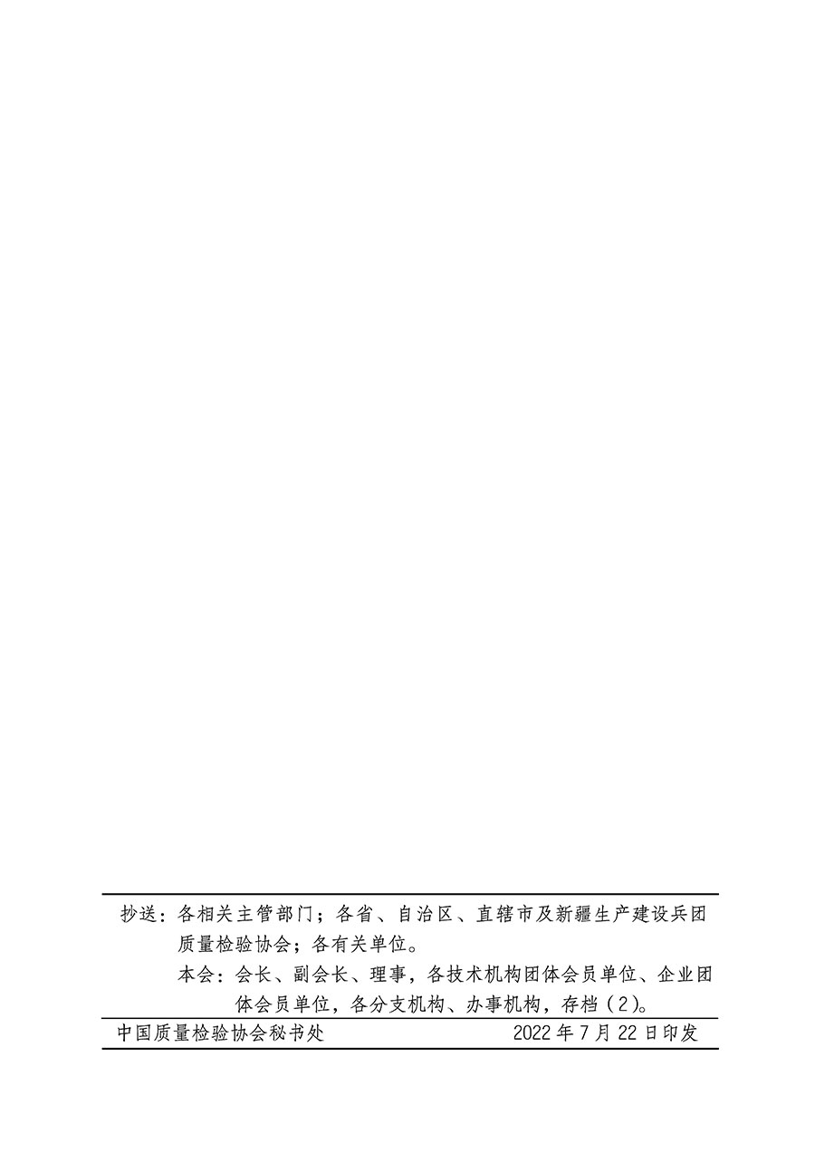 中國質(zhì)量檢驗(yàn)協(xié)會(huì)關(guān)于召開寵物食品用品專業(yè)委員會(huì)成立大會(huì)的通知(中檢辦發(fā)〔2022〕150號(hào))