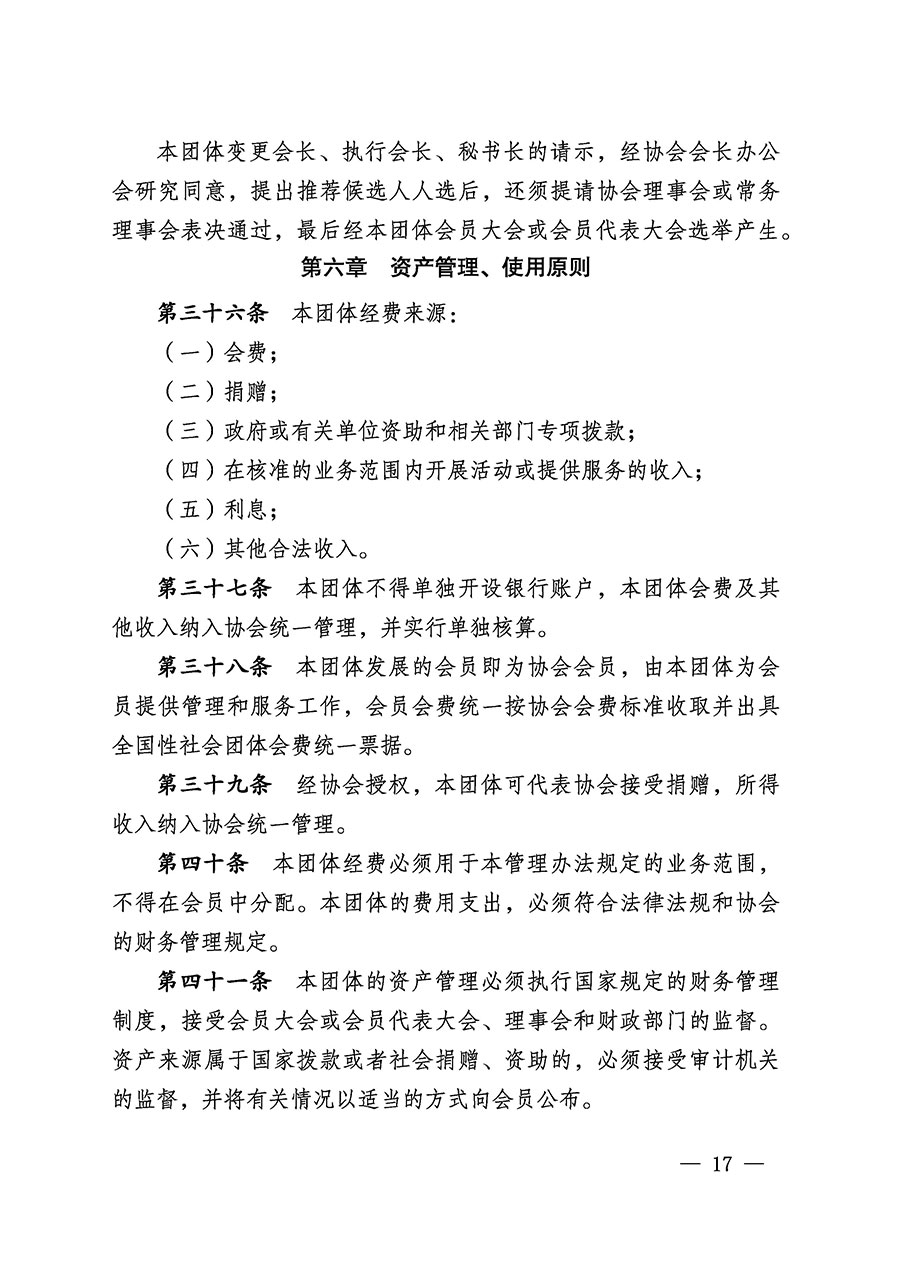 中國質(zhì)量檢驗協(xié)會關(guān)于醫(yī)學(xué)工程專業(yè)委員會成立大會暨第一次會員代表大會和第一屆理事會相關(guān)表決結(jié)果的公告(中檢辦發(fā)〔2022〕29號)