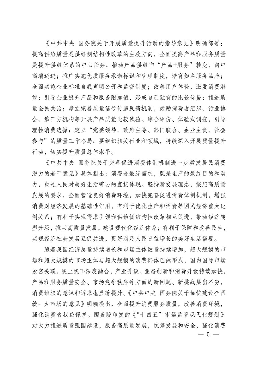 中國質(zhì)量檢驗協(xié)會關(guān)于組織廣大優(yōu)秀企業(yè)開展2024年“3.15”國際消費者權(quán)益日“產(chǎn)品和服務質(zhì)量誠信承諾”主題活動的通知(中檢辦發(fā)〔2023〕156號)