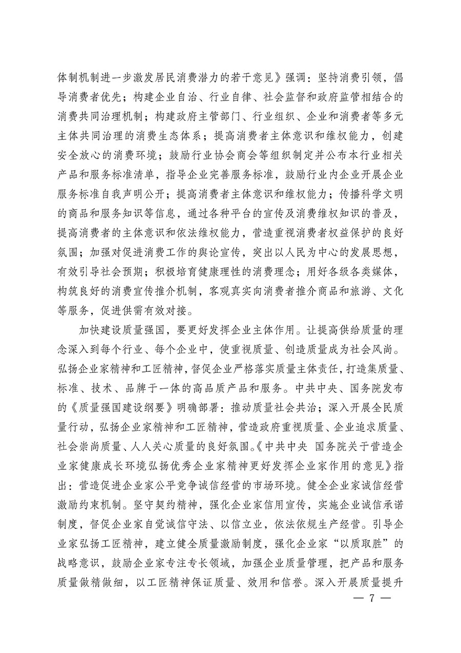 中國質(zhì)量檢驗協(xié)會關(guān)于組織廣大優(yōu)秀企業(yè)開展2024年“3.15”國際消費者權(quán)益日“產(chǎn)品和服務質(zhì)量誠信承諾”主題活動的通知(中檢辦發(fā)〔2023〕156號)