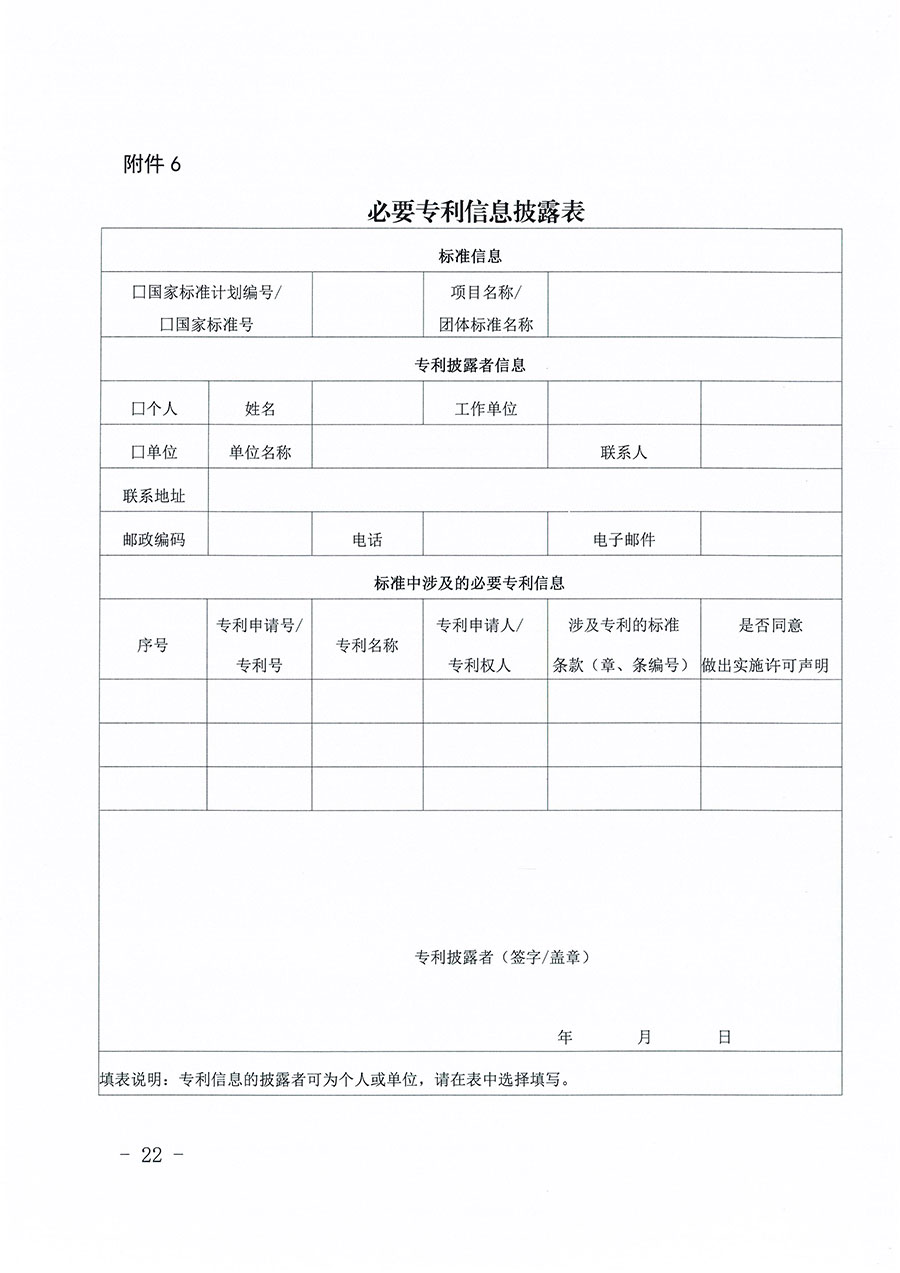 中國質(zhì)量檢驗協(xié)會關(guān)于印發(fā)《中國質(zhì)量檢驗協(xié)會團(tuán)體標(biāo)準(zhǔn)管理辦法》的通知(中檢辦發(fā)〔2024〕17號)