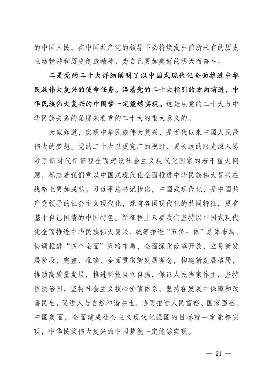 中共中國質(zhì)量檢驗協(xié)會黨支部關(guān)于認真學習宣傳貫徹黨的二十大精神的通知(中檢協(xié)黨發(fā)〔2022〕3號)