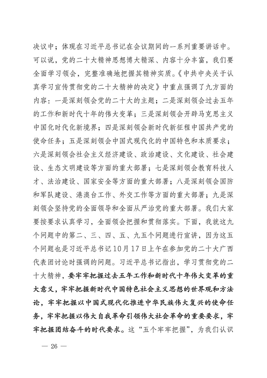 中共中國質(zhì)量檢驗協(xié)會黨支部關(guān)于認真學習宣傳貫徹黨的二十大精神的通知(中檢協(xié)黨發(fā)〔2022〕3號)