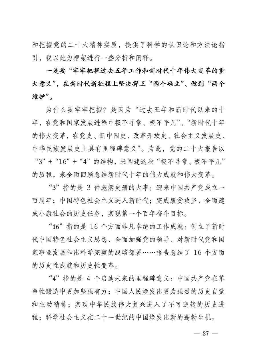 中共中國質(zhì)量檢驗協(xié)會黨支部關(guān)于認真學習宣傳貫徹黨的二十大精神的通知(中檢協(xié)黨發(fā)〔2022〕3號)