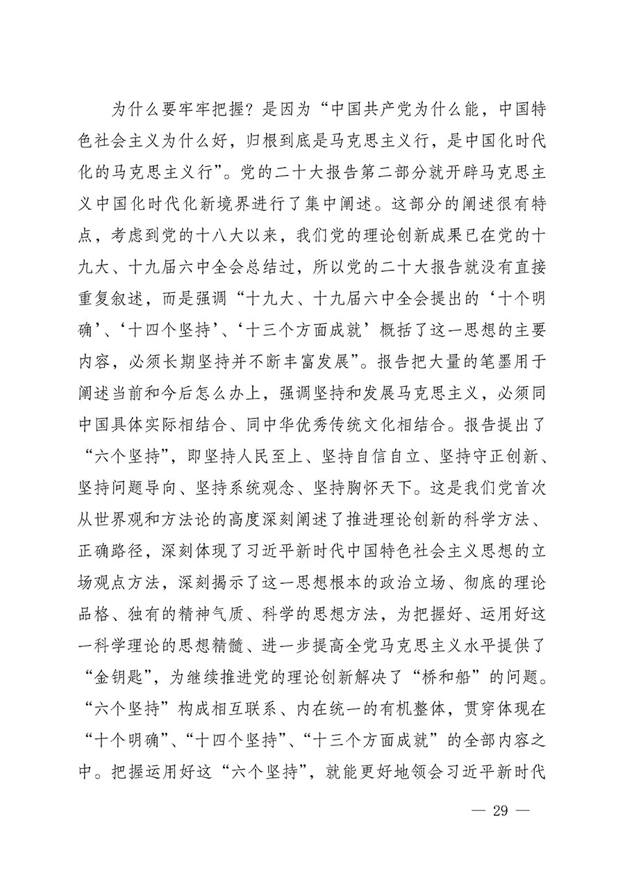 中共中國質(zhì)量檢驗協(xié)會黨支部關(guān)于認真學習宣傳貫徹黨的二十大精神的通知(中檢協(xié)黨發(fā)〔2022〕3號)