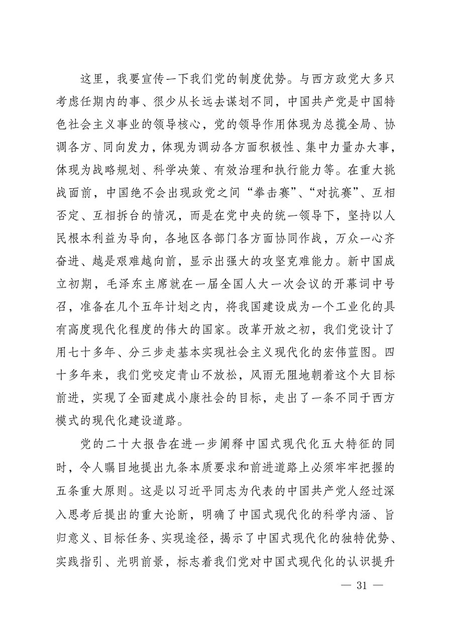 中共中國質(zhì)量檢驗協(xié)會黨支部關(guān)于認真學習宣傳貫徹黨的二十大精神的通知(中檢協(xié)黨發(fā)〔2022〕3號)