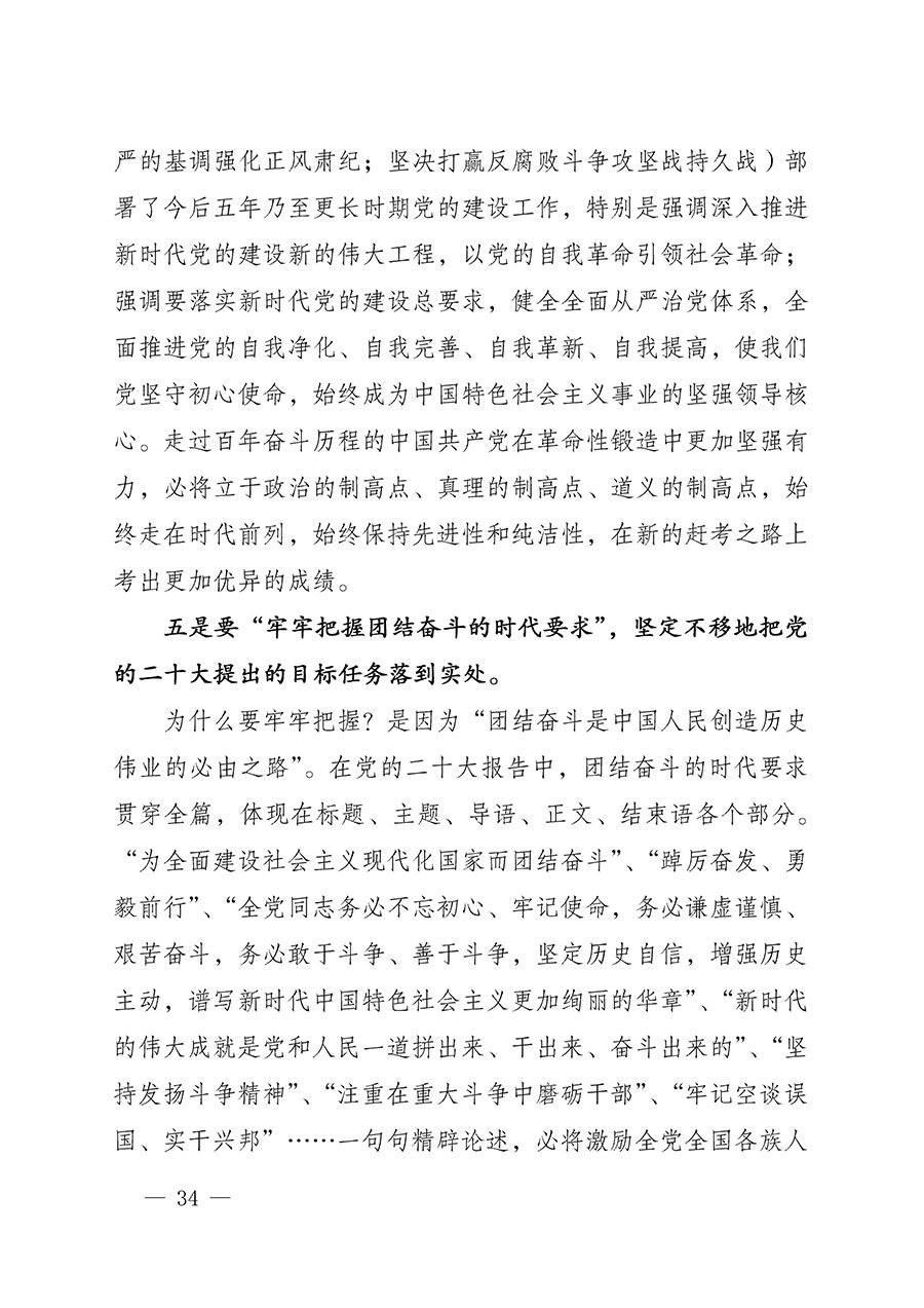 中共中國質(zhì)量檢驗協(xié)會黨支部關(guān)于認真學習宣傳貫徹黨的二十大精神的通知(中檢協(xié)黨發(fā)〔2022〕3號)
