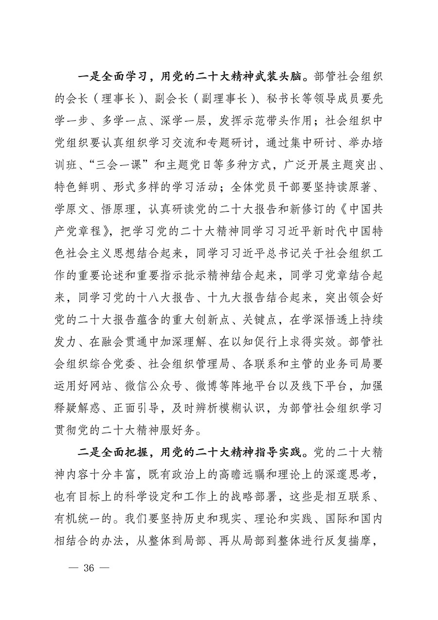 中共中國質(zhì)量檢驗協(xié)會黨支部關(guān)于認真學習宣傳貫徹黨的二十大精神的通知(中檢協(xié)黨發(fā)〔2022〕3號)