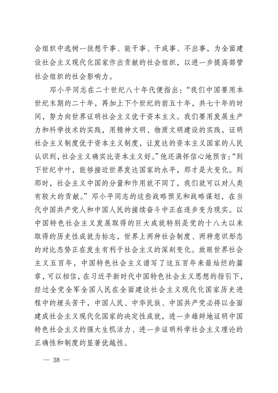 中共中國質(zhì)量檢驗協(xié)會黨支部關(guān)于認真學習宣傳貫徹黨的二十大精神的通知(中檢協(xié)黨發(fā)〔2022〕3號)