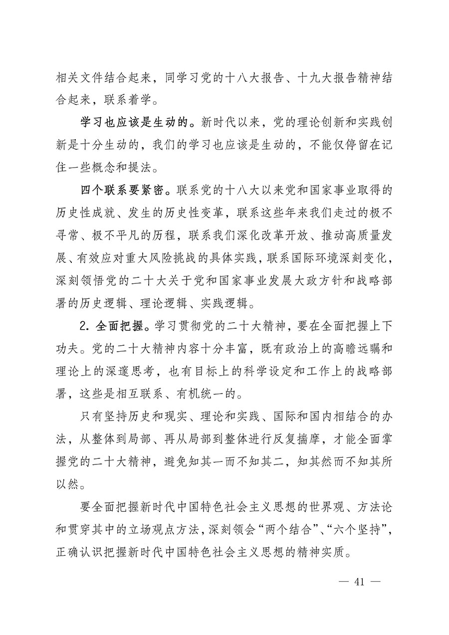中共中國質(zhì)量檢驗協(xié)會黨支部關(guān)于認真學習宣傳貫徹黨的二十大精神的通知(中檢協(xié)黨發(fā)〔2022〕3號)