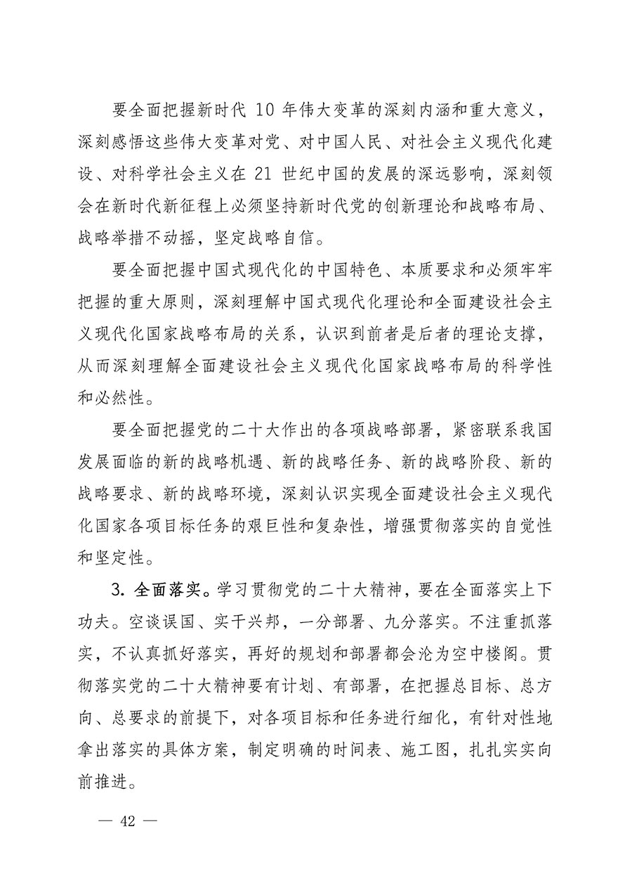中共中國質(zhì)量檢驗協(xié)會黨支部關(guān)于認真學習宣傳貫徹黨的二十大精神的通知(中檢協(xié)黨發(fā)〔2022〕3號)