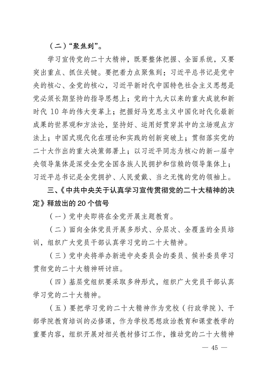 中共中國質(zhì)量檢驗協(xié)會黨支部關(guān)于認真學習宣傳貫徹黨的二十大精神的通知(中檢協(xié)黨發(fā)〔2022〕3號)