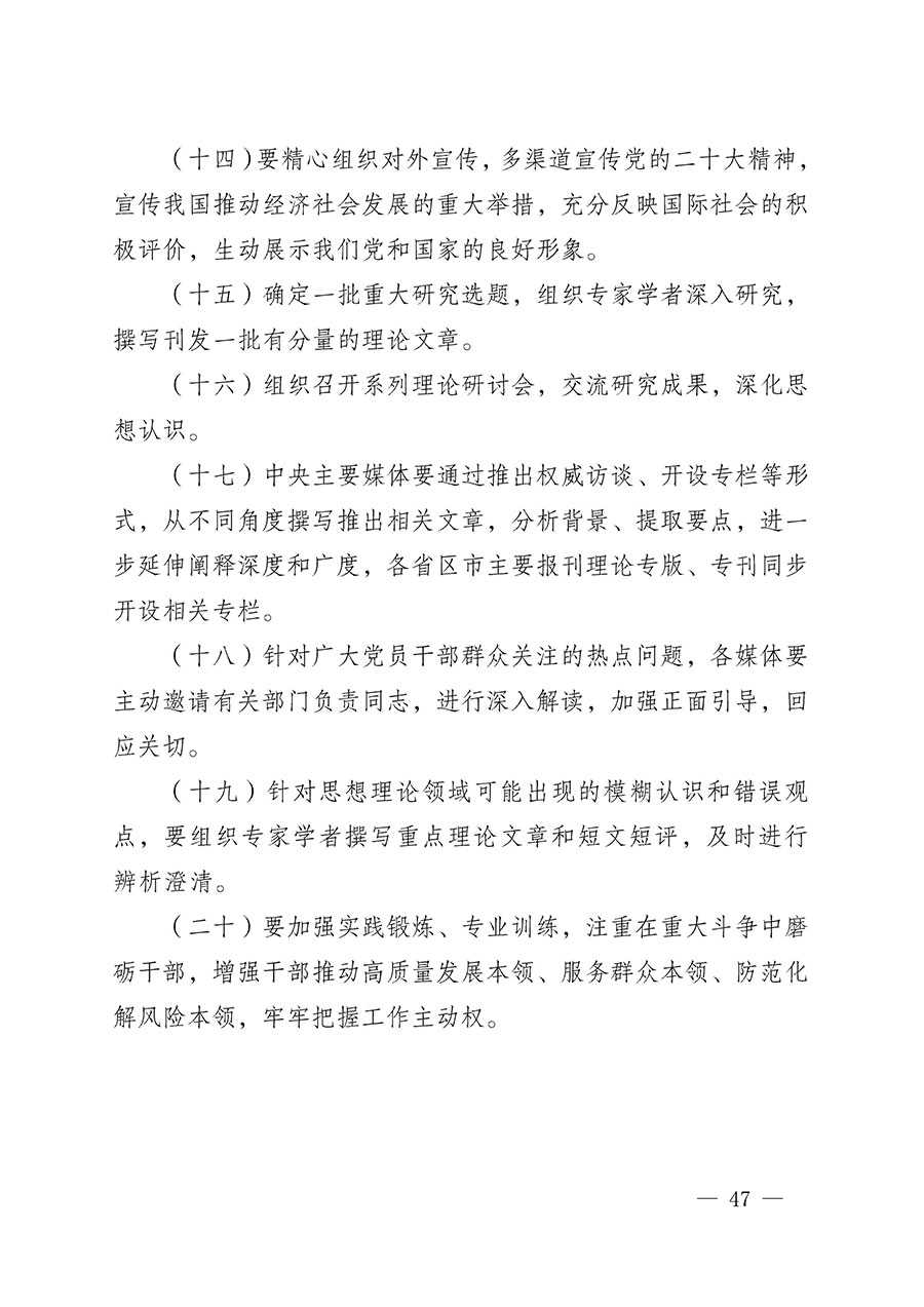 中共中國質(zhì)量檢驗協(xié)會黨支部關(guān)于認真學習宣傳貫徹黨的二十大精神的通知(中檢協(xié)黨發(fā)〔2022〕3號)