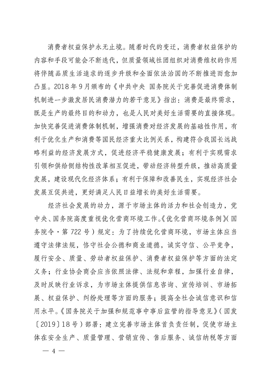 中國質量檢驗協(xié)會關于組織開展全國質量檢驗穩(wěn)定合格產(chǎn)品（2022-2025年度）調查匯總和質量信譽承諾公告宣傳工作的通知(中檢辦發(fā)〔2025〕6號)